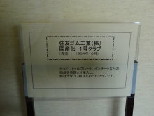 第一ゴルフ伊丹店のブログ