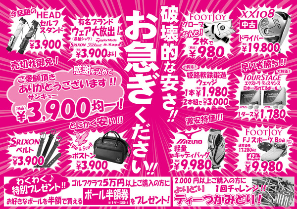 神戸閉店セールB4裏out-完.jpg