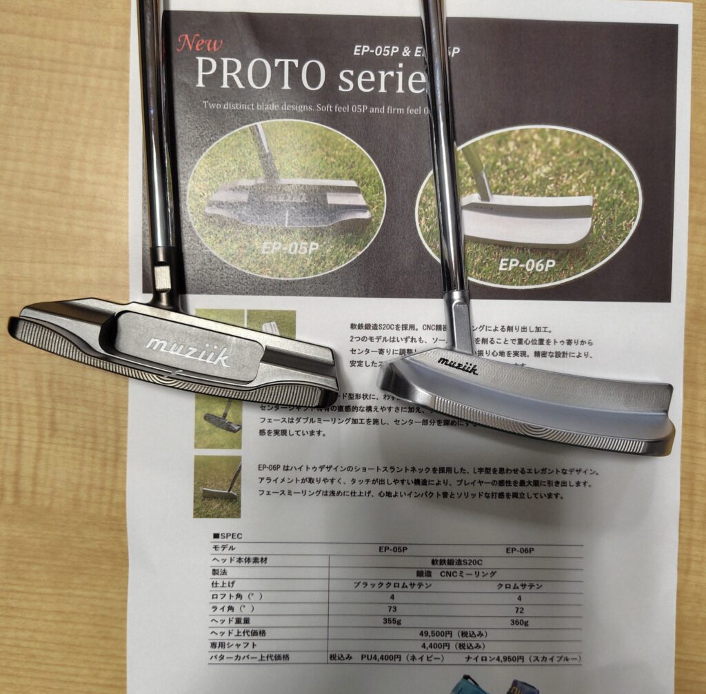 ムジークからパターの新作のお知らせが