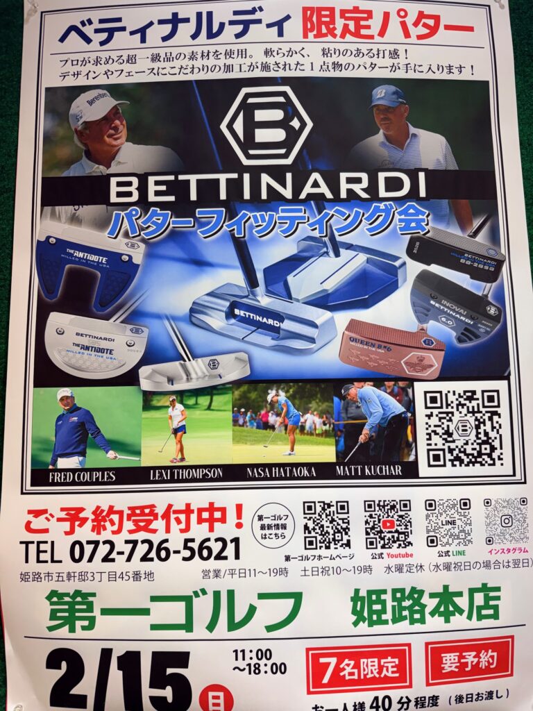 ベティナルディ　ゼロトルクに追加モデル登場！