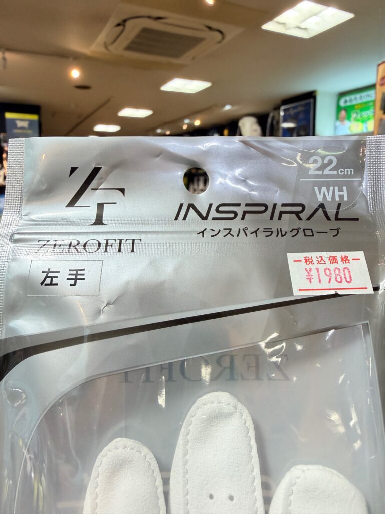 みんな持ってる？雨の日はこれ！インスパイラルグローブ！