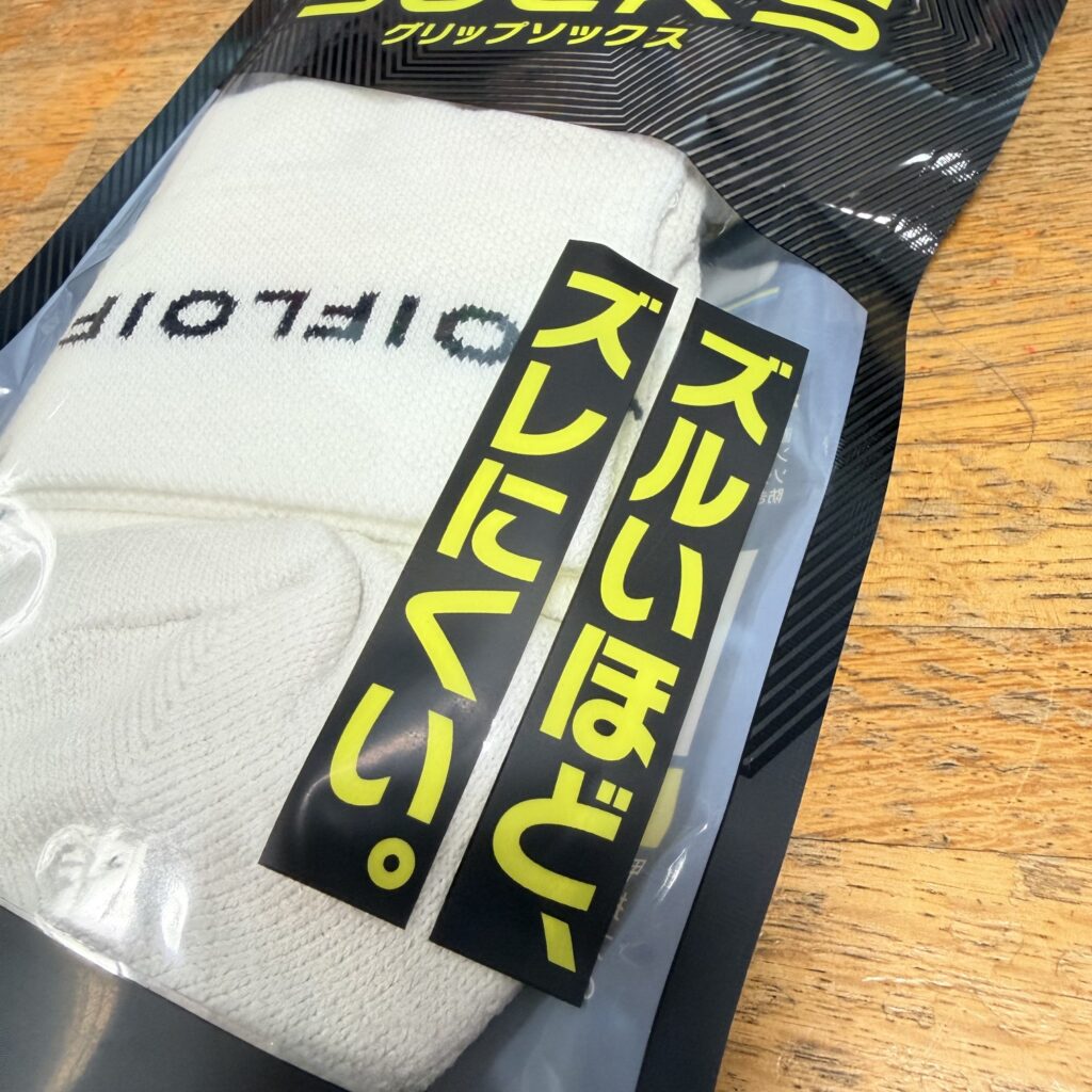 たかがソックス、されどソックス。LOIF グリップソックス