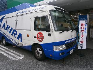 アキラ　バス.jpg