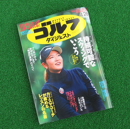 ツアーロック雑誌.JPG