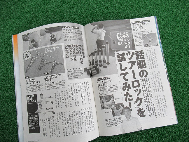 ツアーロック雑誌2.JPG