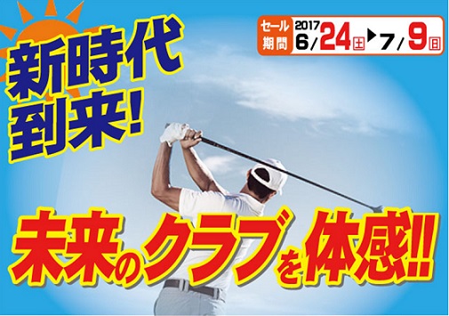 ミライのクラブ体感.jpg