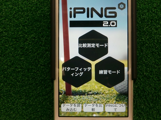 PINGパターFIT.jpg