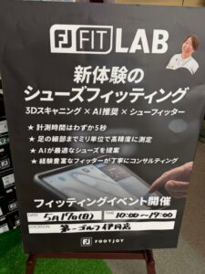 フットジョイ　シューズフィッティングイベント開催