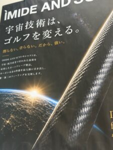 人気イベント開催「イミドアンドサンズ」シャフトフィッティング会