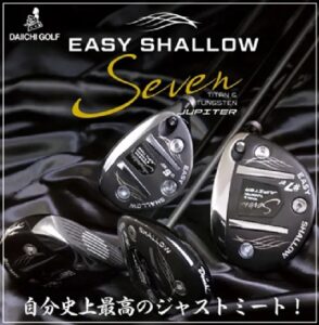 上半期No.1フェアウェイウッド