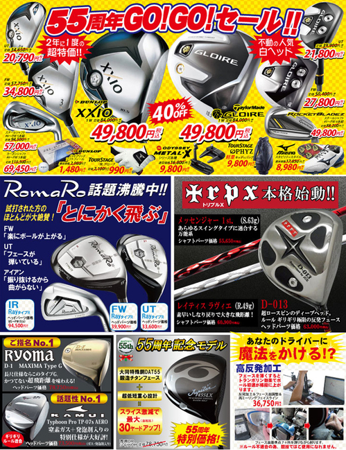 2013_10gogosale690-2.jpg