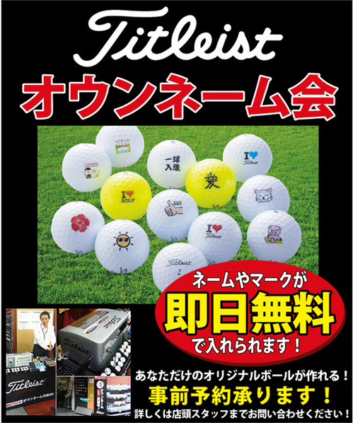 2013_3titball690.jpgのサムネール画像のサムネール画像