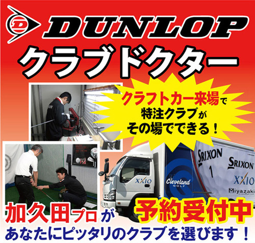 d-clubdoctor.jpgのサムネイル画像のサムネイル画像