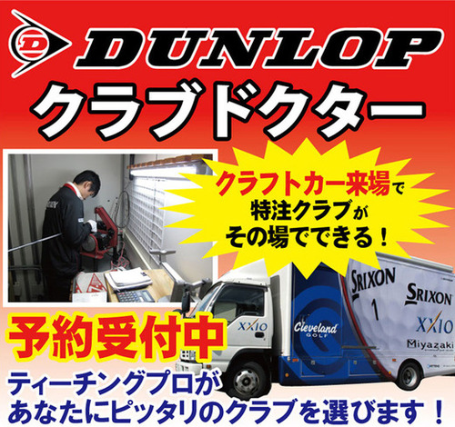 2015d-clubdoctor-thumb-520xauto-14518.jpgのサムネイル画像