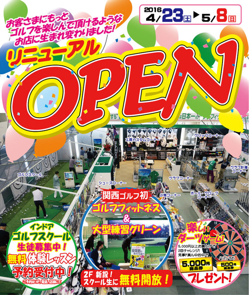 2016kobeopen.jpgのサムネイル画像