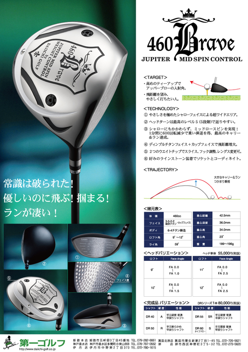 460Braveout.jpgのサムネイル画像のサムネイル画像のサムネイル画像