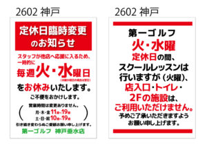 店休日の変更＆三浦技研にしか出来ないカスタム!!