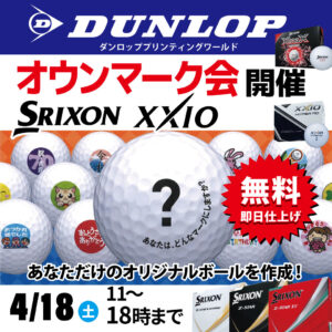 4/18(土)DPW開催致します!!
