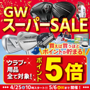 本日よりGW(ゴールデンウィーク)SALEスタートです!!