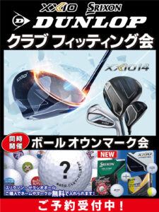 5/16土曜日、ダンロップクラブドクター来店!!