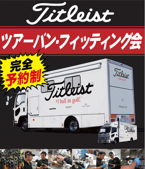 titleist-busfitthing.jpg