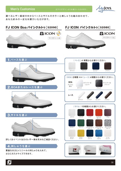 myjoys_2016catalog_0425_hq_ページ_09.jpg