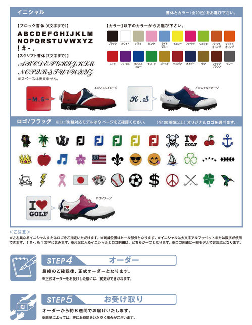 myjoys_order_4-5.jpgのサムネイル画像