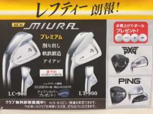 レフティー専用のイベント開催中！
