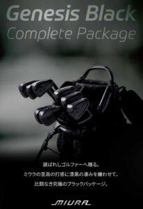 三浦技研50周年記念の凄い限定パッケージが出ますよ！