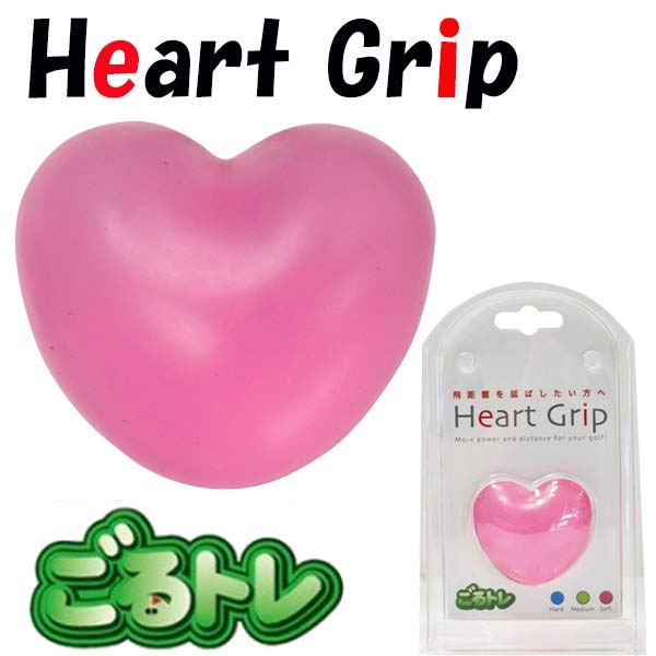 heartgrip-1.jpg