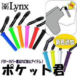 lynx-1-250.jpg