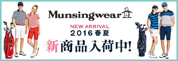 munsingwear-580200.jpg