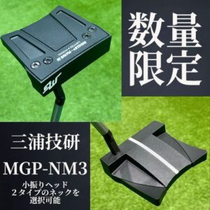 三浦技研 2023LIMITED パター MGP-NM3