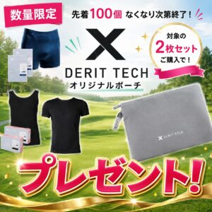 ✨デリットテック🩳オリジナルポーチ👝先着100名様にプレゼント実施中🥰