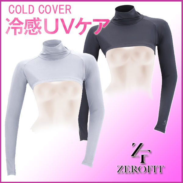 zf-coldcover.jpg