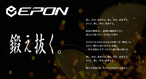 epon2012.jpg