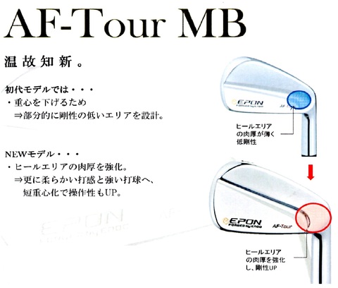 AF-tour MB.jpg