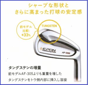 エポンAF-306新発売！｜第一ゴルフ|堺店のブログ