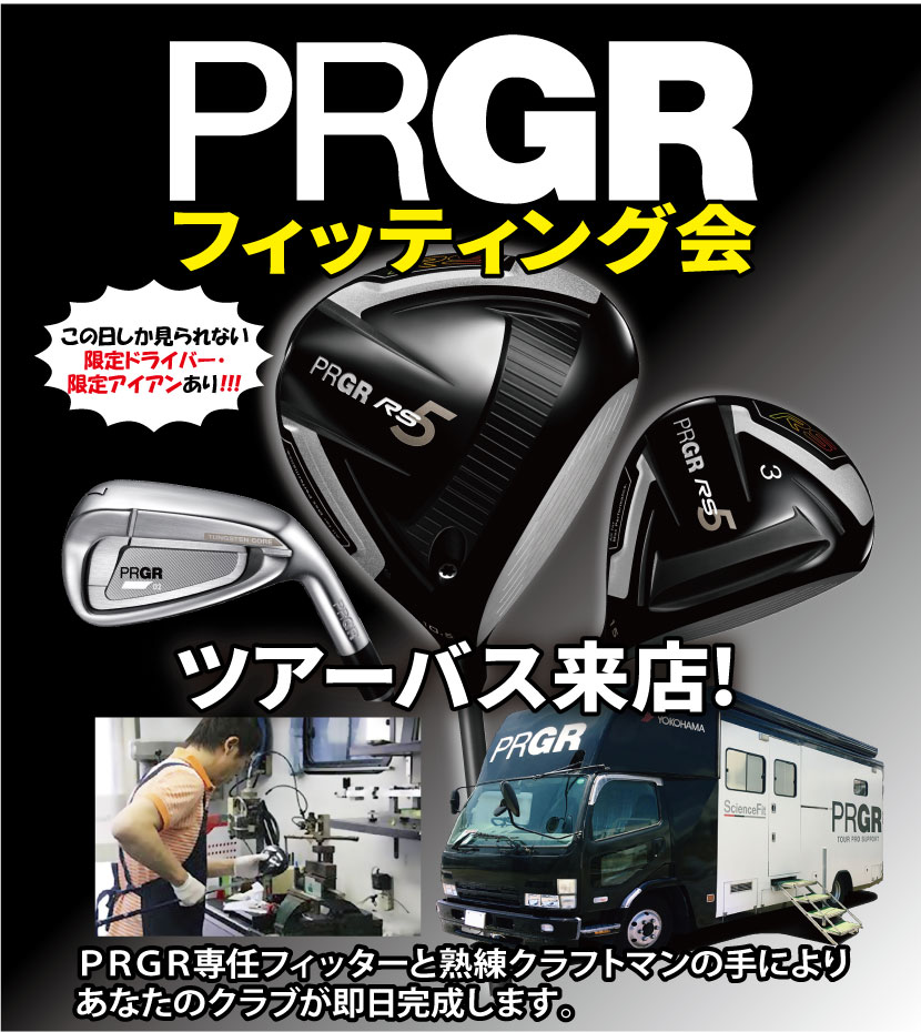 2010PRGR_fitting.jpg
