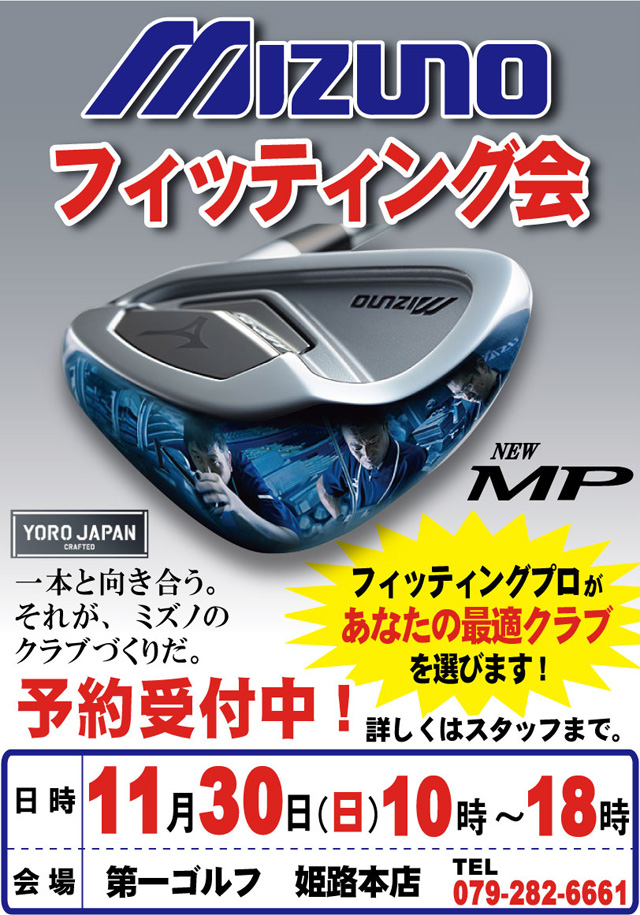 2014mizunofitthing-himeji.jpg