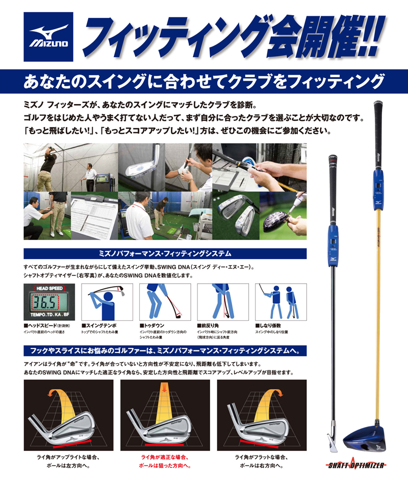 2016.12mizunoevent.jpg