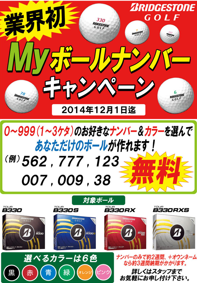 bs-myball650.jpg