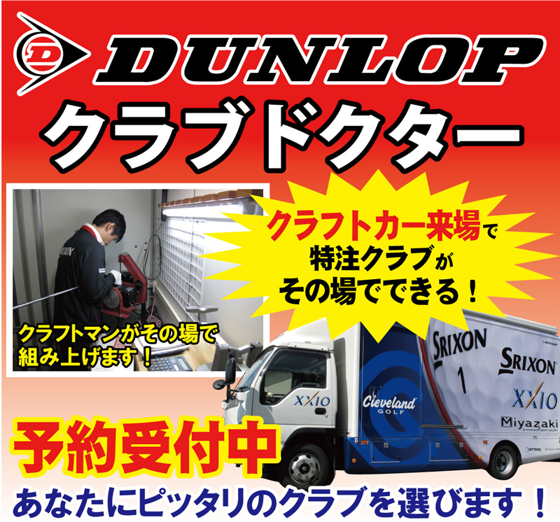 d-clubdoctor800.jpg