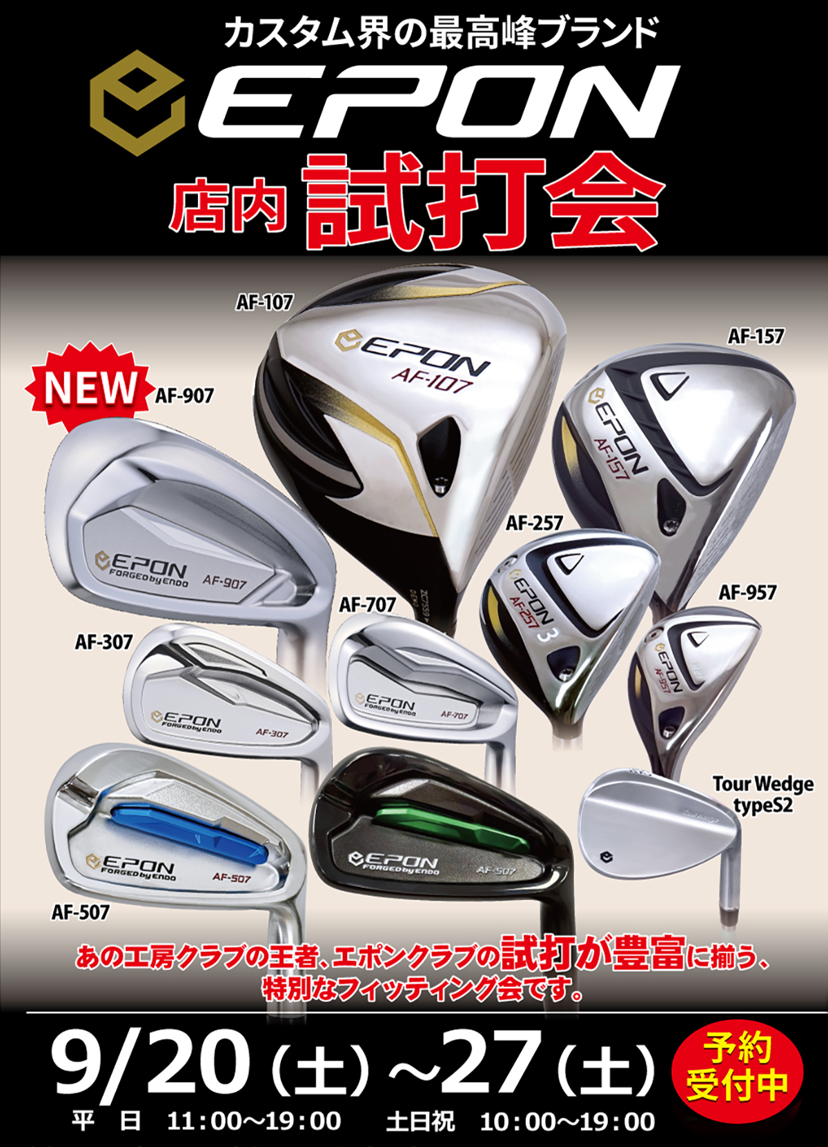 epon202509.jpg