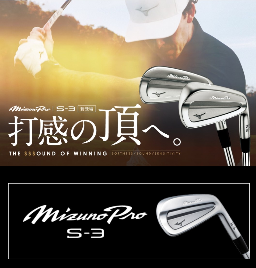 mizuno2025-1.jpg