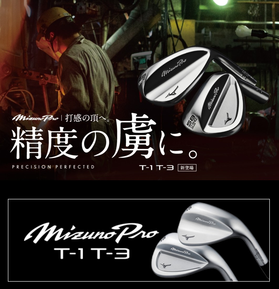 mizuno2025-2.jpg