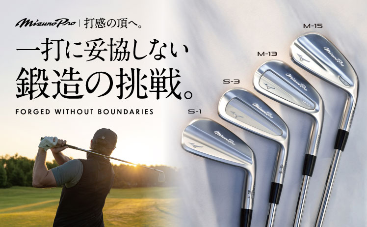 mizuno2025-3.jpg