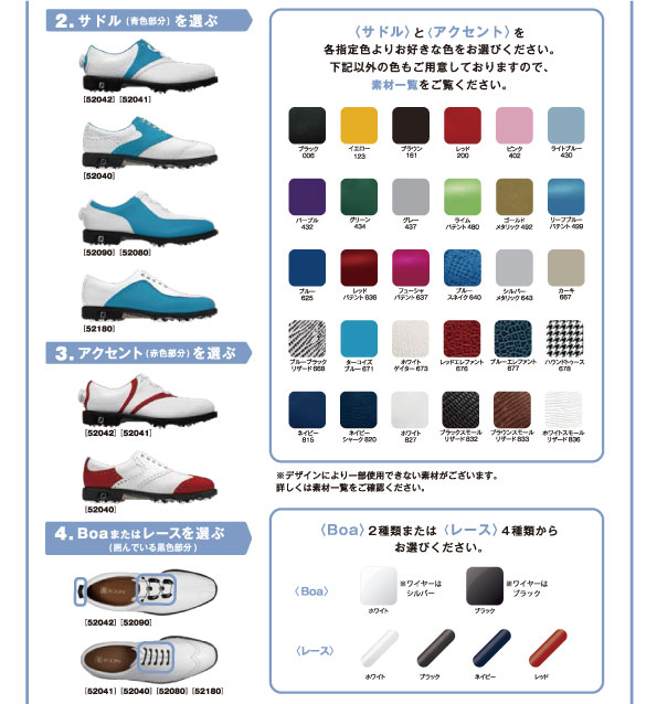 フットジョイ マイジョイズ& タイトリスト ボールオウンネーム会開催