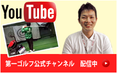 Youtube公式チャンネル