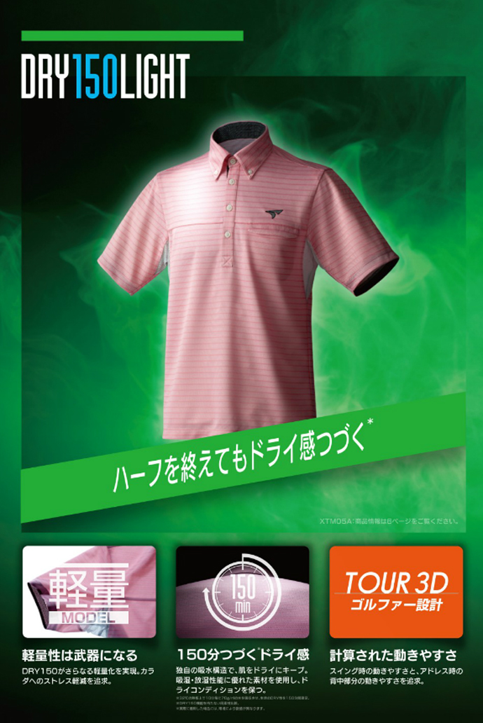 2014ss-tourstage2.jpg